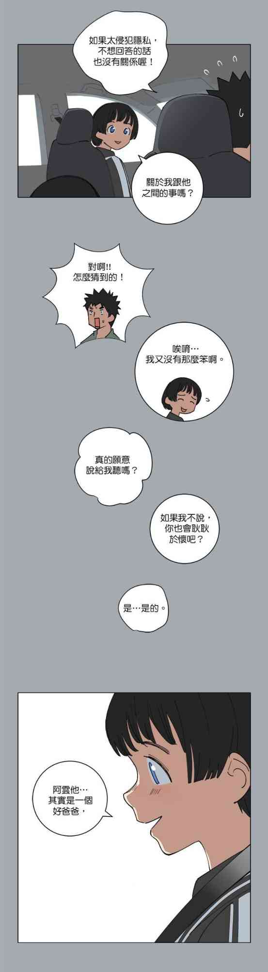 少女妈咪130话图