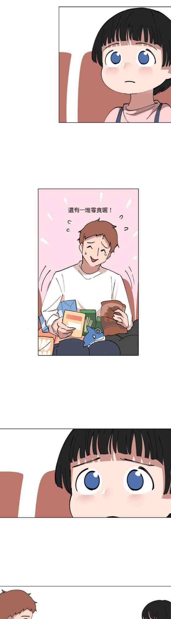 少女妈咪 130话 第16页