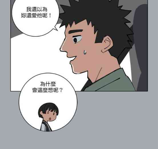 少女妈咪 130话 第19页