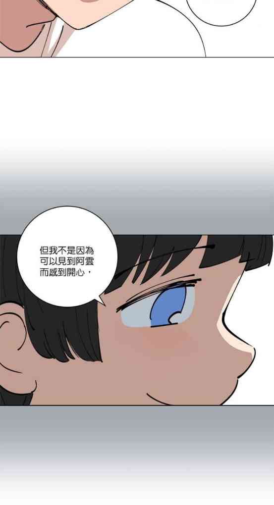 少女妈咪 130话 第23页