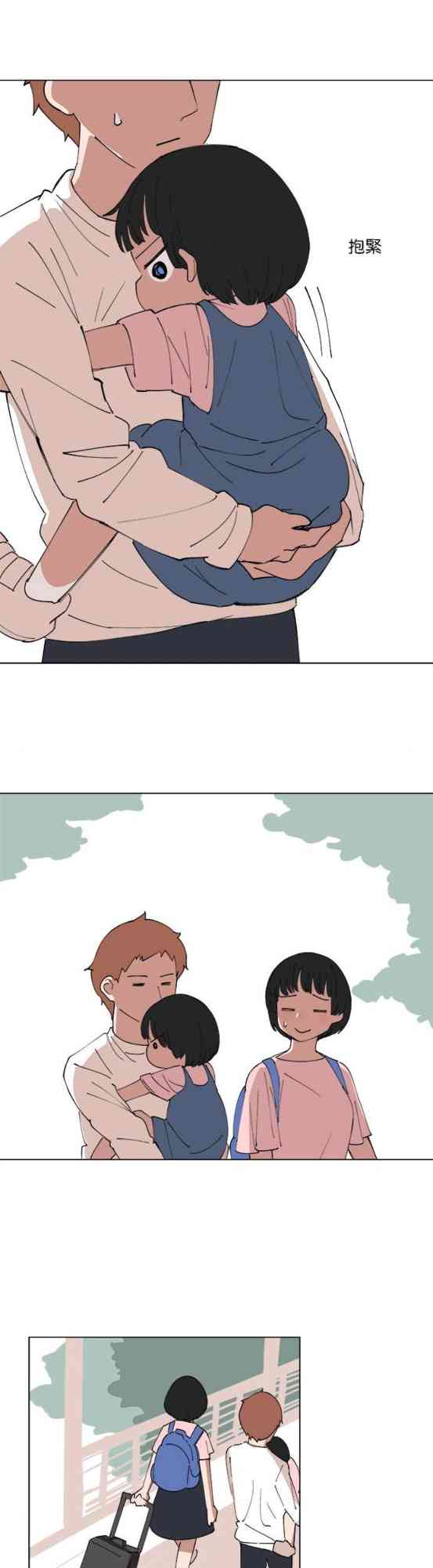 少女妈咪 131话 第1页