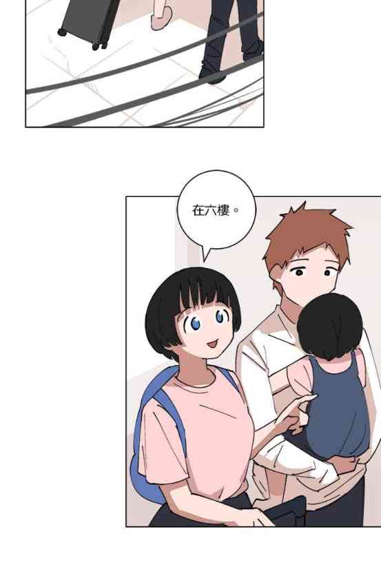 少女妈咪 131话 第2页