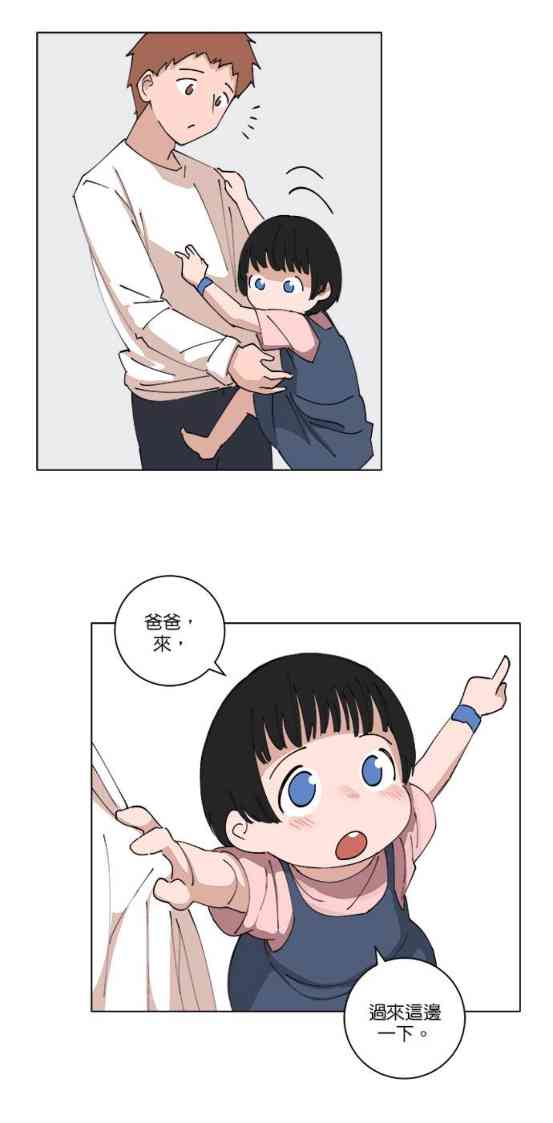 少女妈咪 131话 第6页