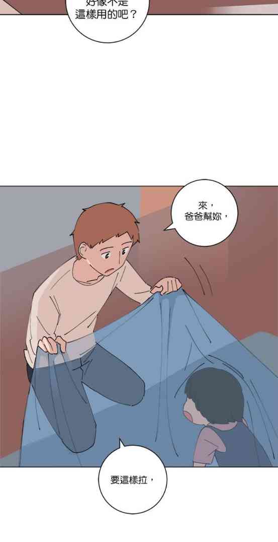 少女妈咪 131话 第10页