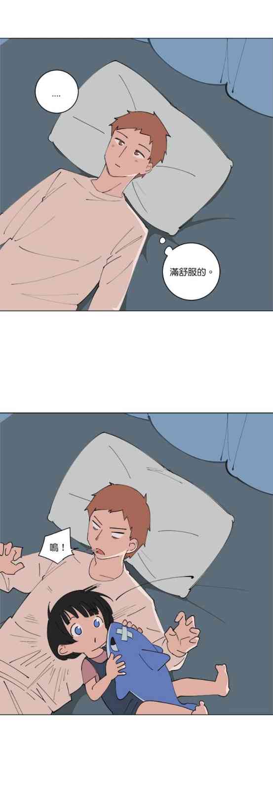 少女妈咪 131话 第13页