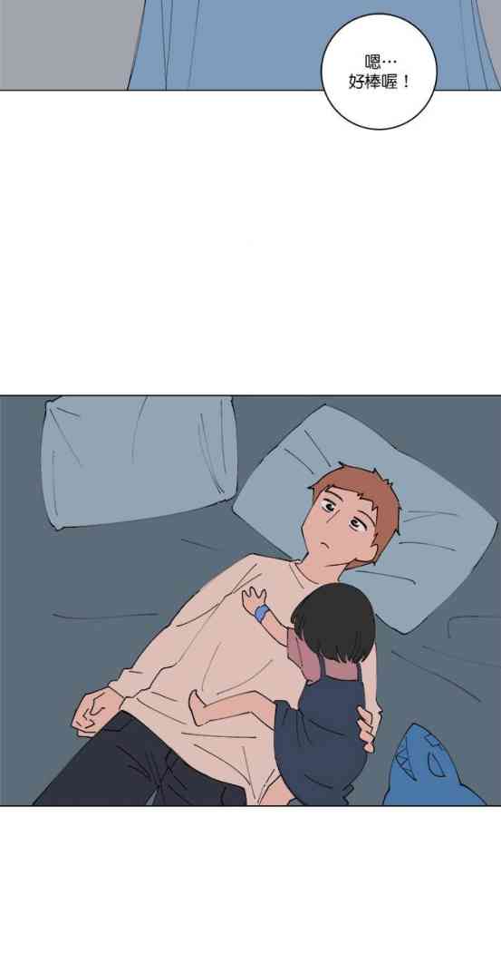 少女妈咪 131话 第17页