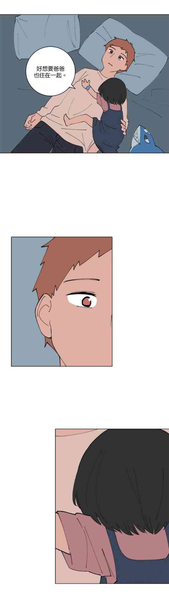 少女妈咪 131话 第18页