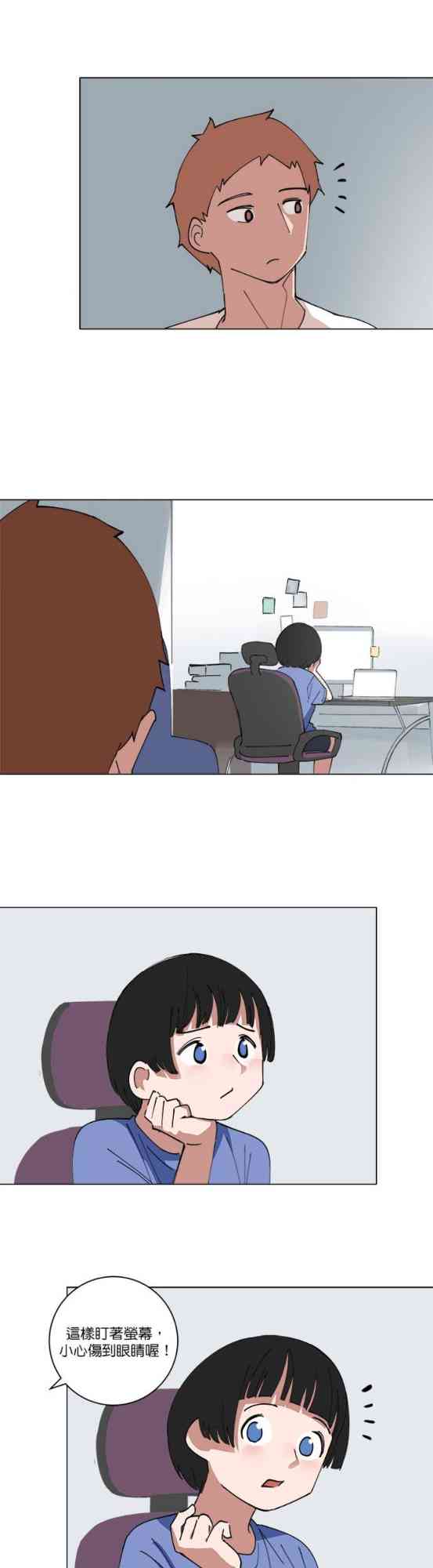 少女妈咪 132话 第6页