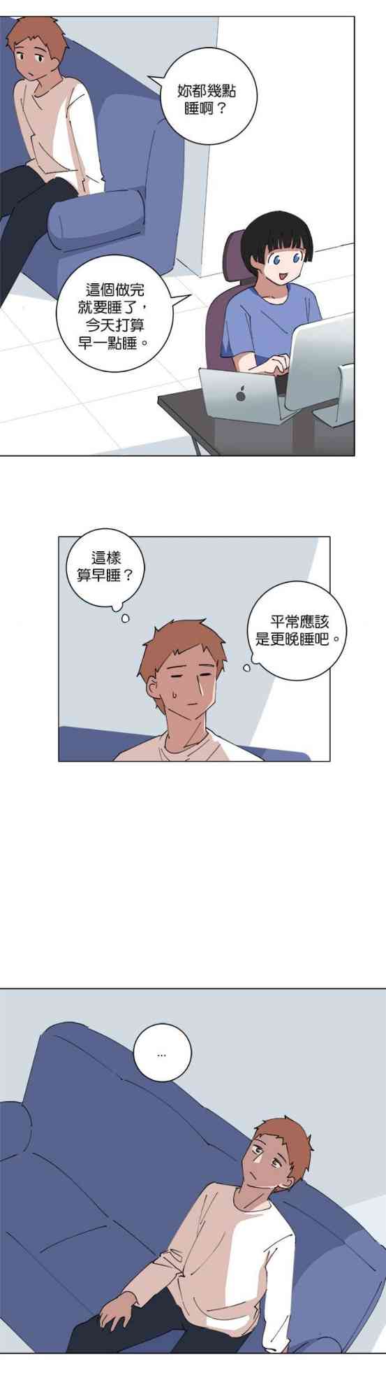 少女妈咪 132话 第8页