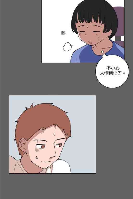 少女妈咪 133话 第6页