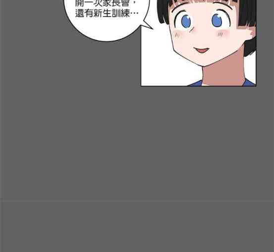 少女妈咪 133话 第8页