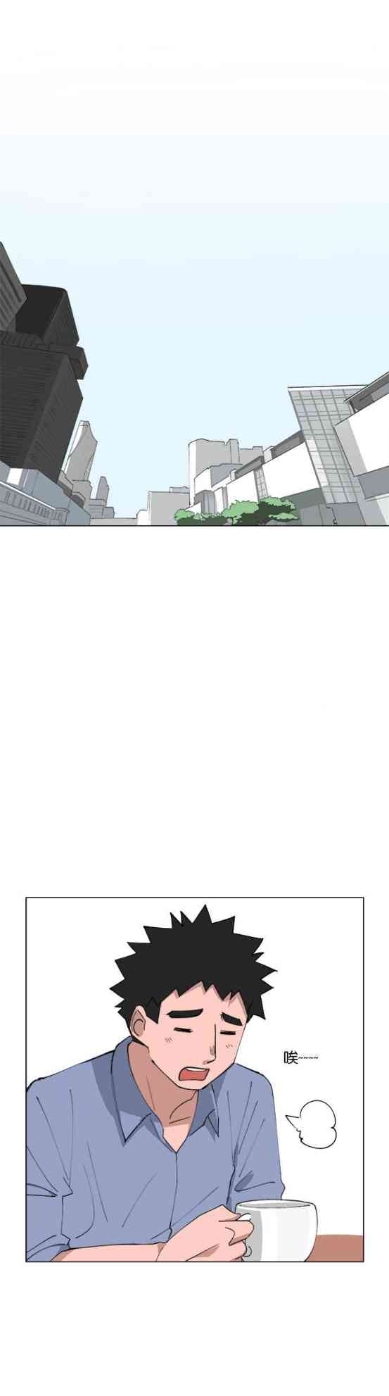 少女妈咪 134话 第10页