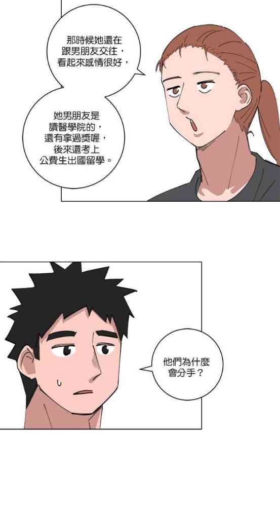 少女妈咪 134话 第12页