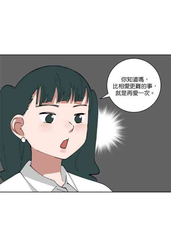 少女妈咪 134话 第15页