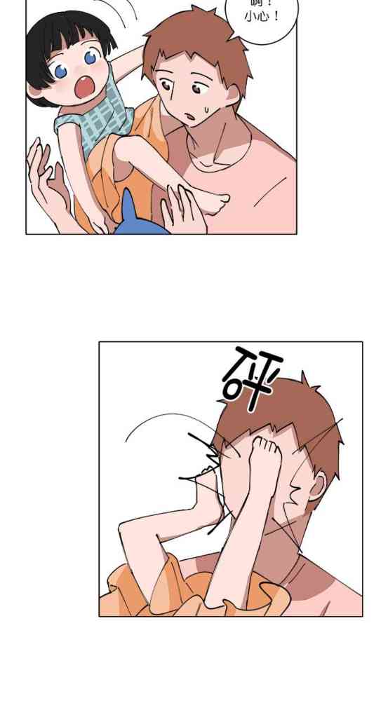 少女妈咪 135话 第1页