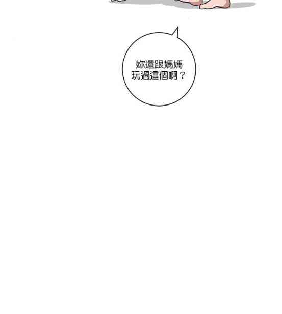 少女妈咪 135话 第3页