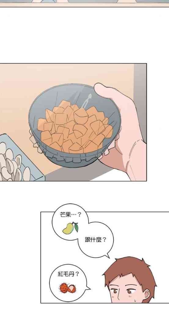 少女妈咪 135话 第5页