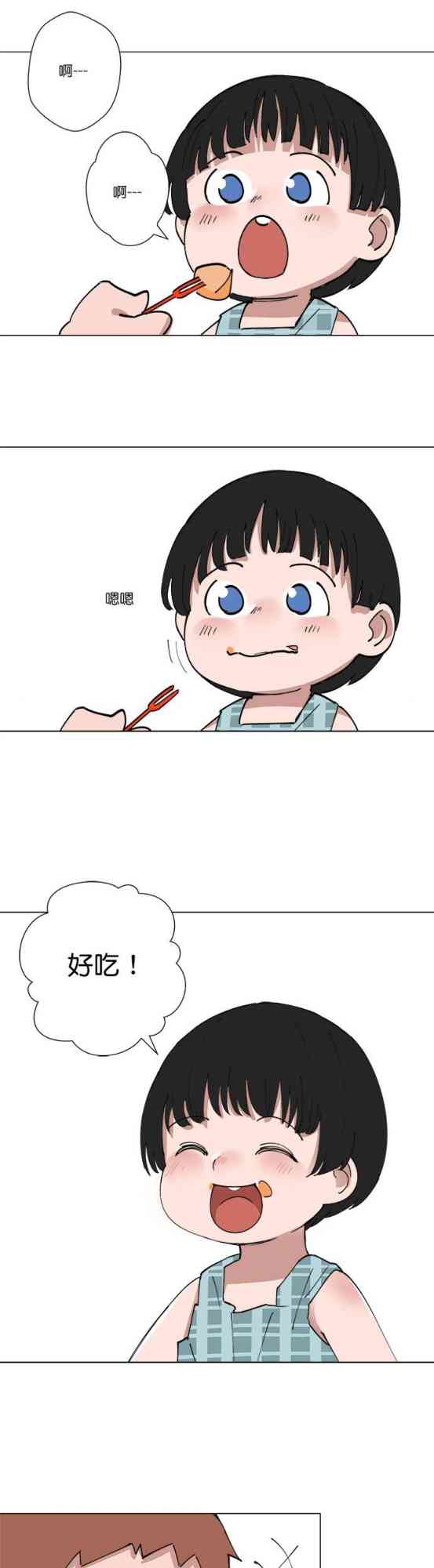 少女妈咪 135话 第8页