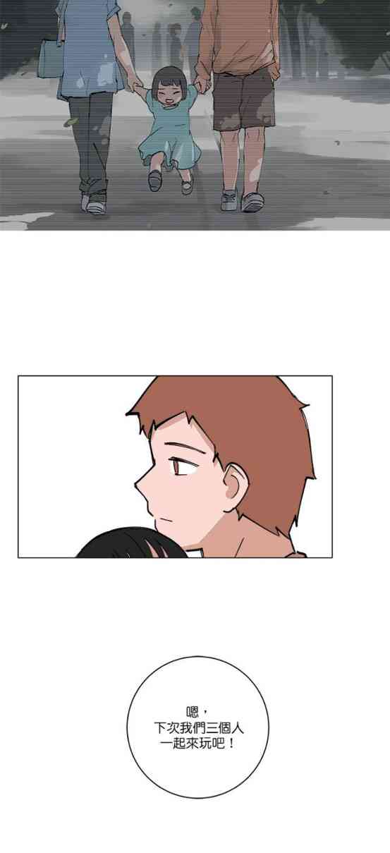 少女妈咪 135话 第19页