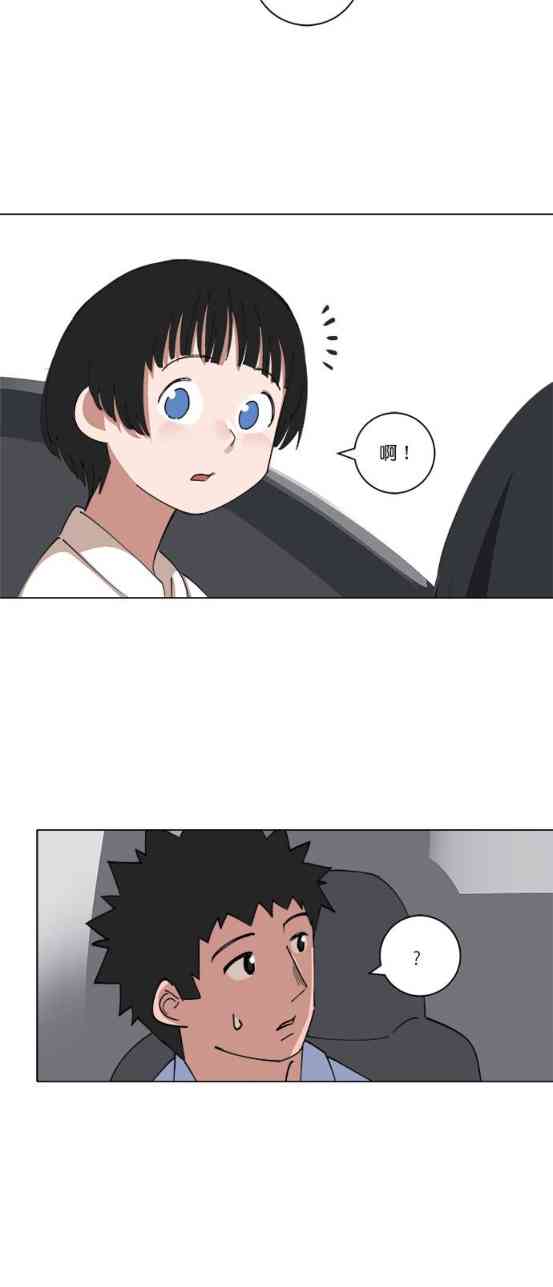 少女妈咪 135话 第21页