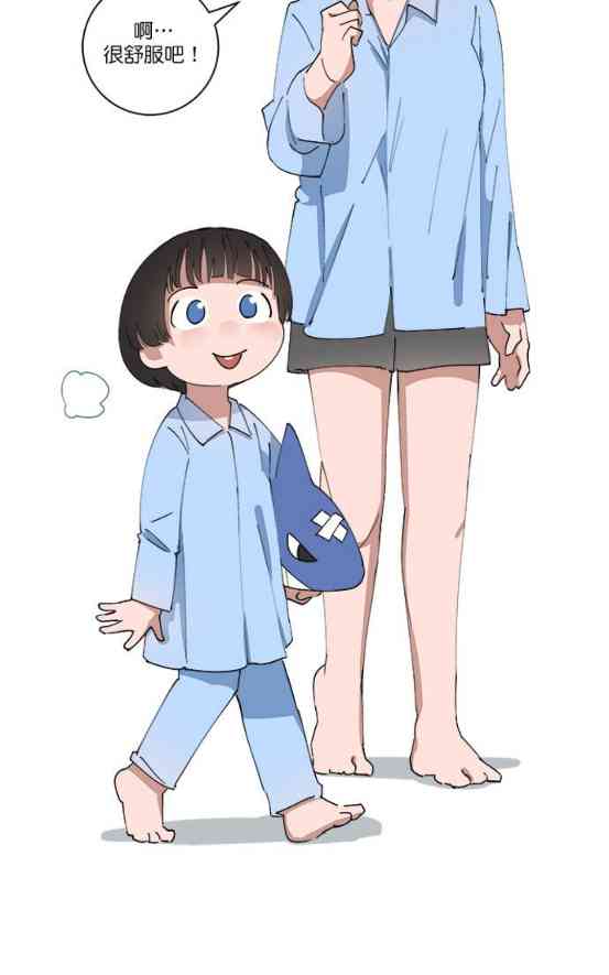 少女妈咪 136话 第14页