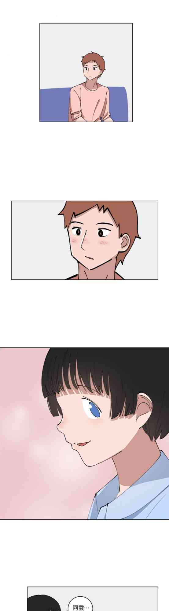 少女妈咪 136话 第15页