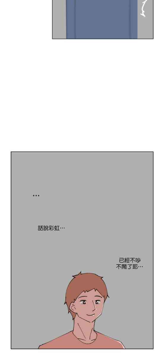 少女妈咪 136话 第22页