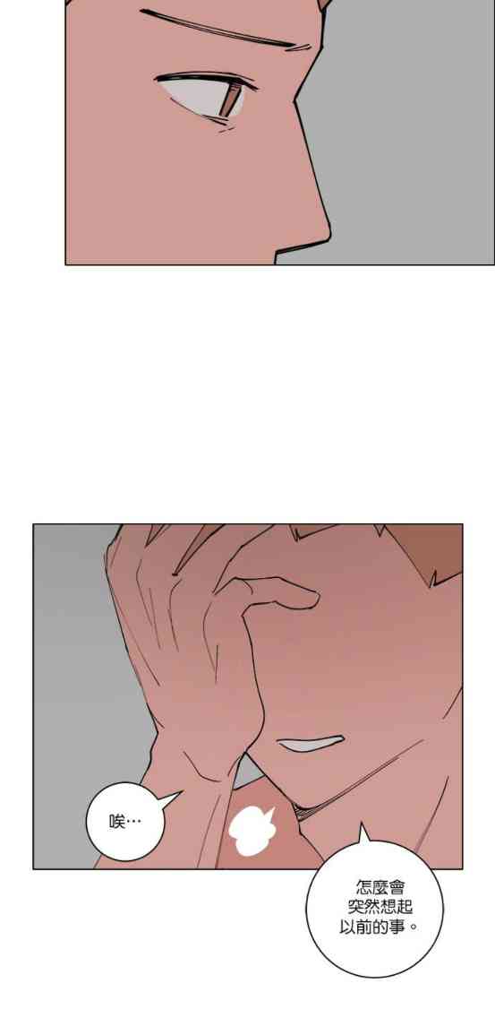 少女妈咪 136话 第26页