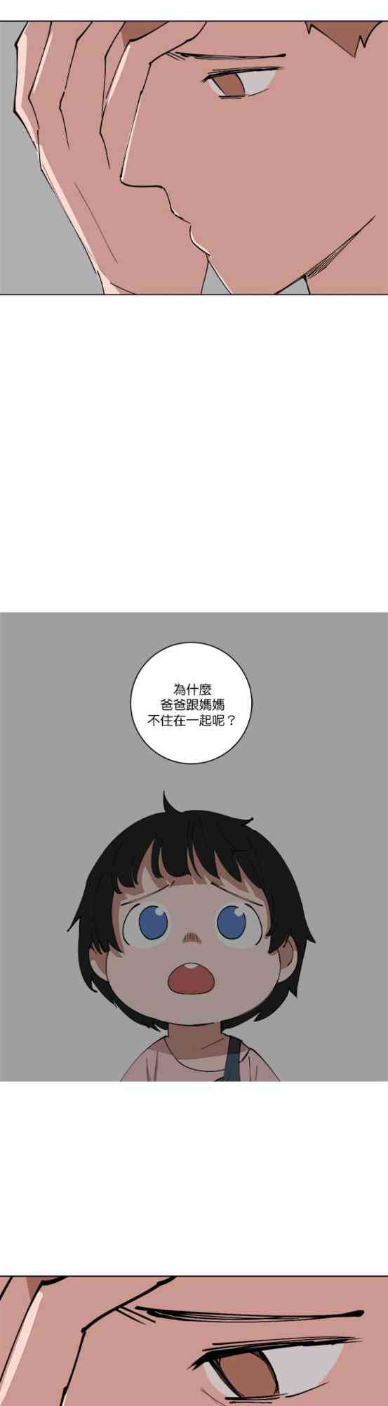 少女妈咪 137话 第1页