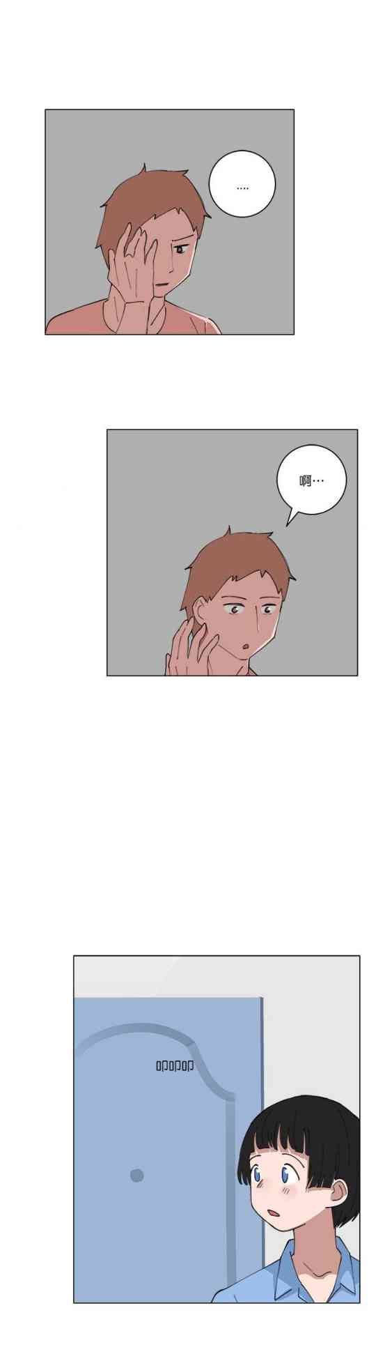 少女妈咪 137话 第3页