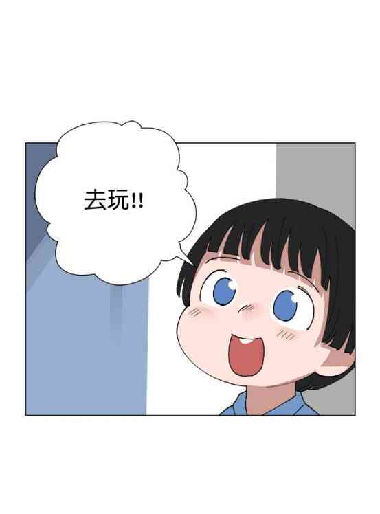 少女妈咪 137话 第9页