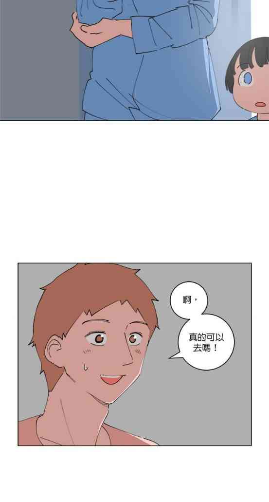 少女妈咪 137话 第11页