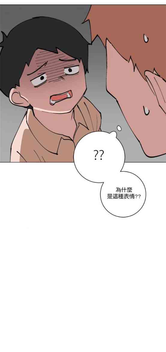 少女妈咪 137话 第17页