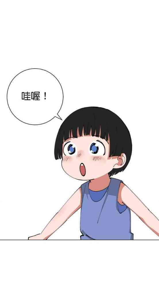 少女妈咪 137话 第19页