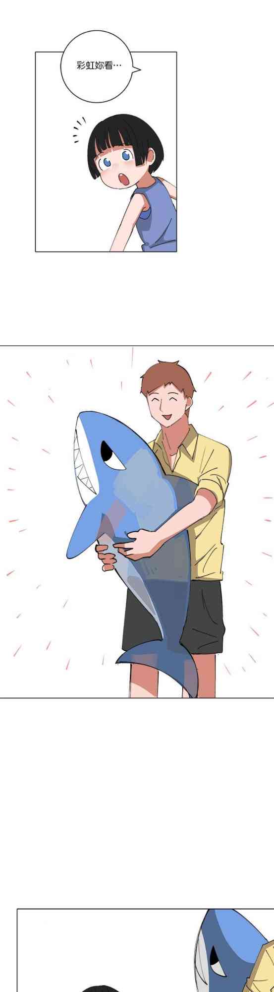 少女妈咪 137话 第24页