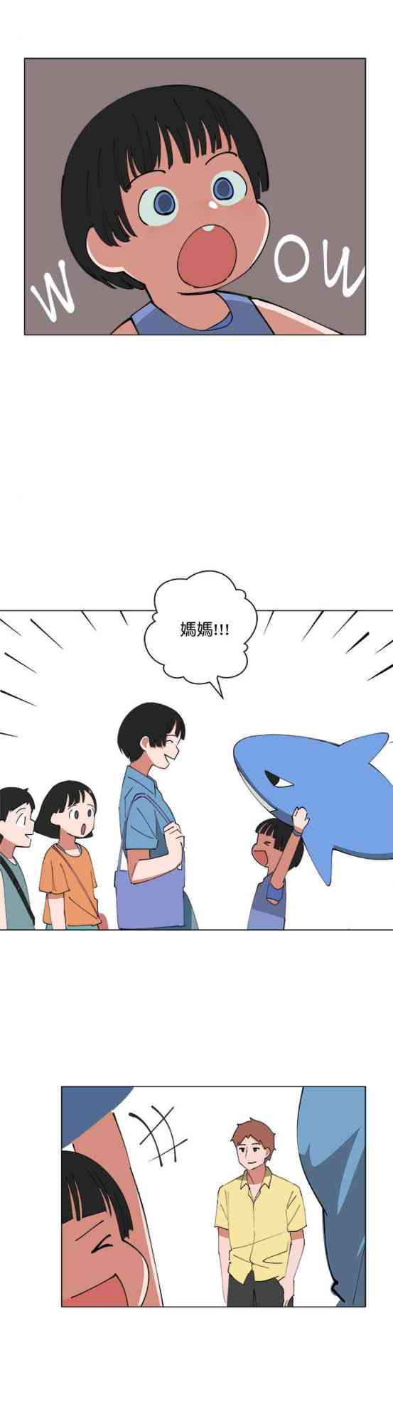 少女妈咪 137话 第26页