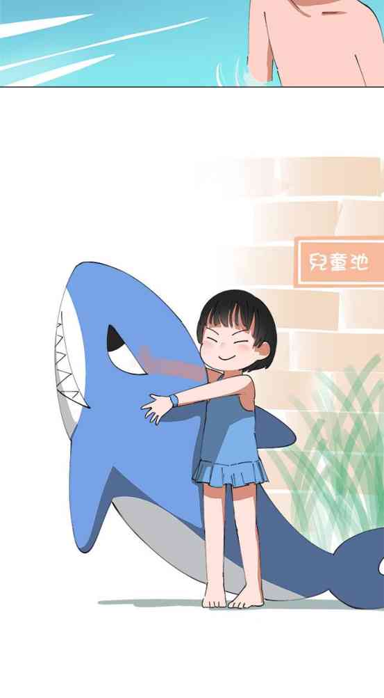 少女妈咪 138话 第1页