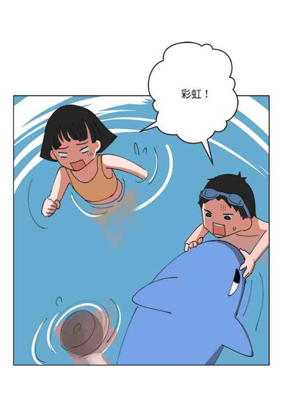 少女妈咪 138话 第3页