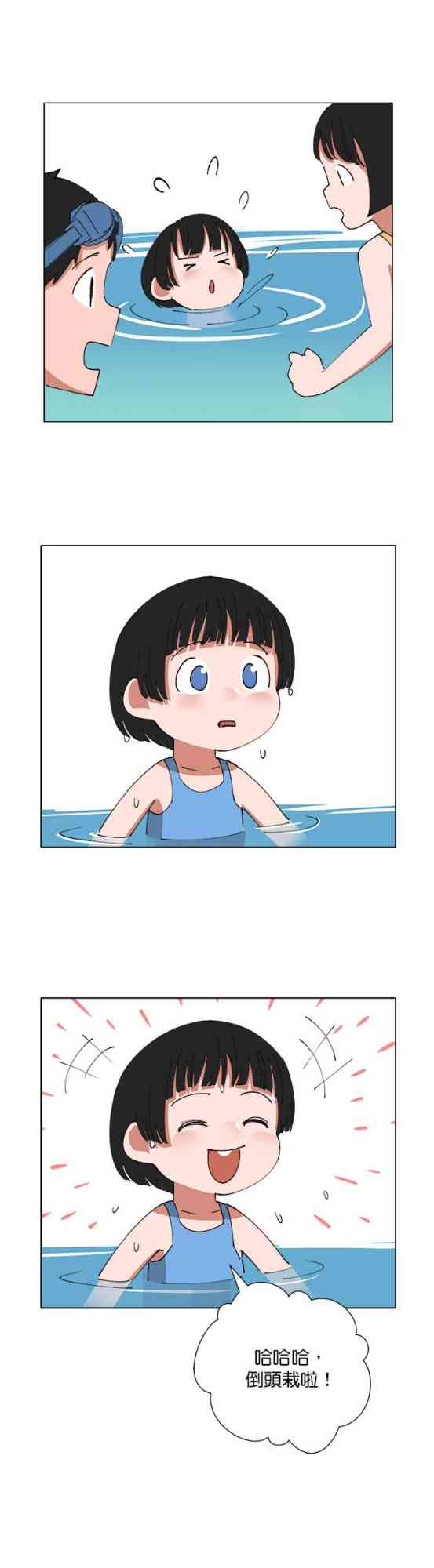 少女妈咪 138话 第4页