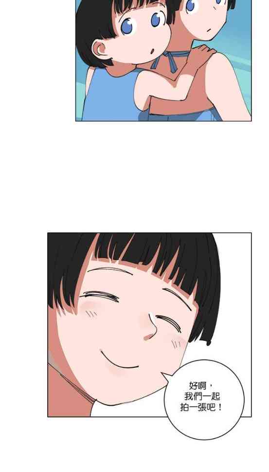 少女妈咪 138话 第13页