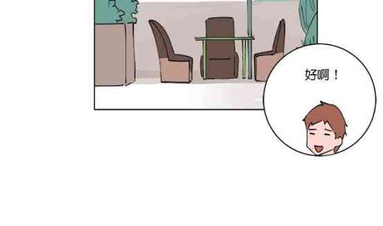 少女妈咪 138话 第18页