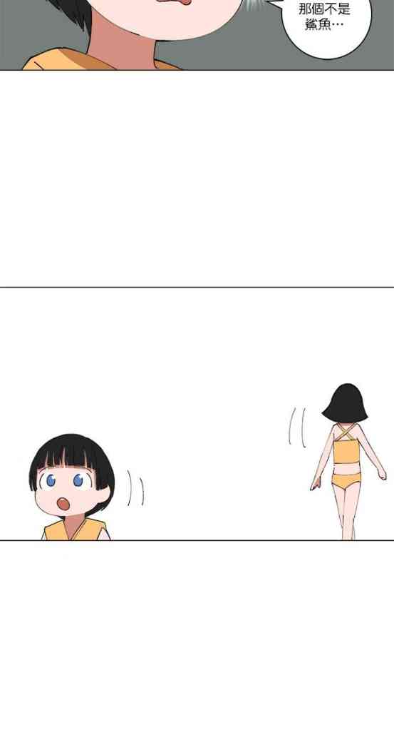 少女妈咪 138话 第24页