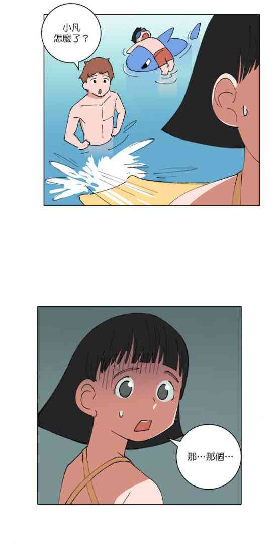 少女妈咪 138话 第26页