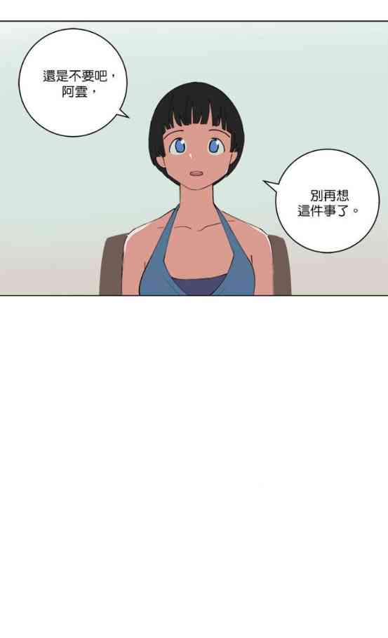 少女妈咪 140话 第15页