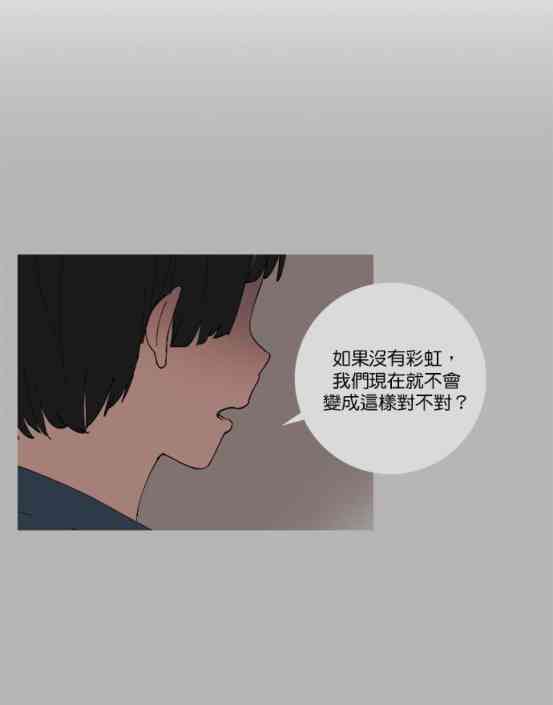 少女妈咪 140话 第19页