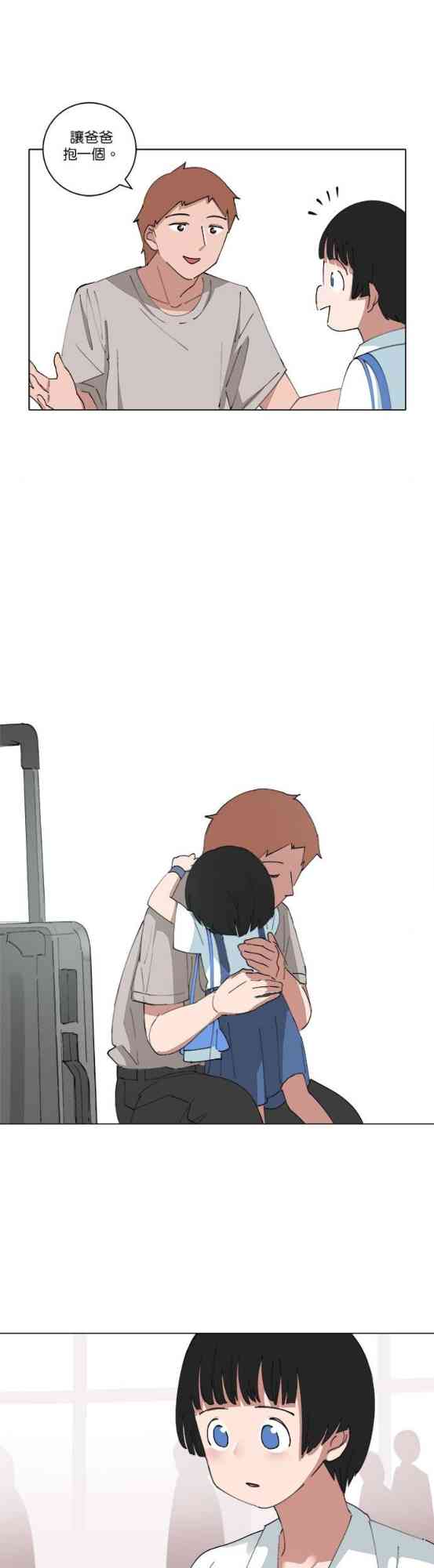 少女妈咪141话图