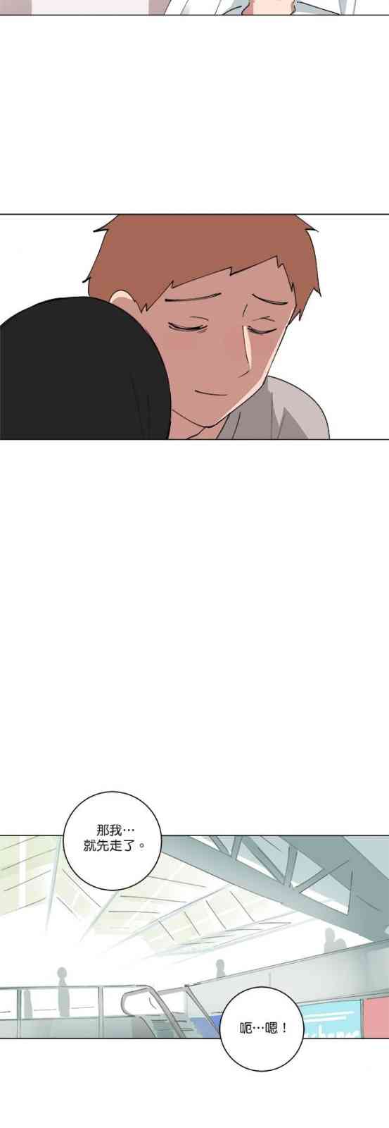 少女妈咪 141话 第11页