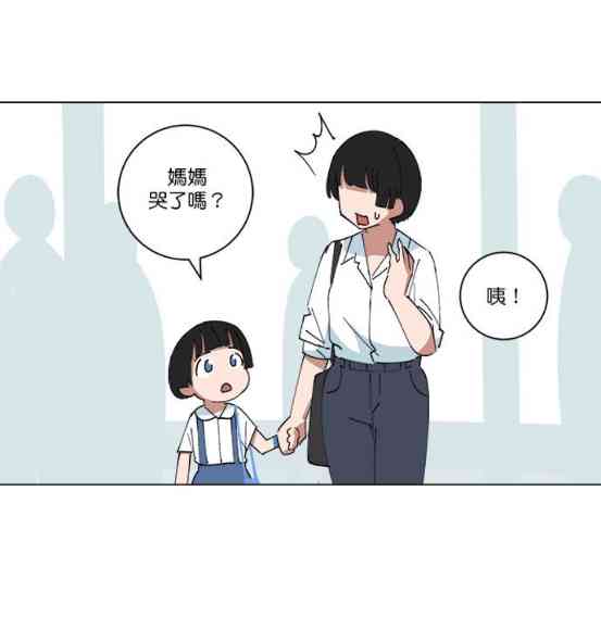 少女妈咪 141话 第15页