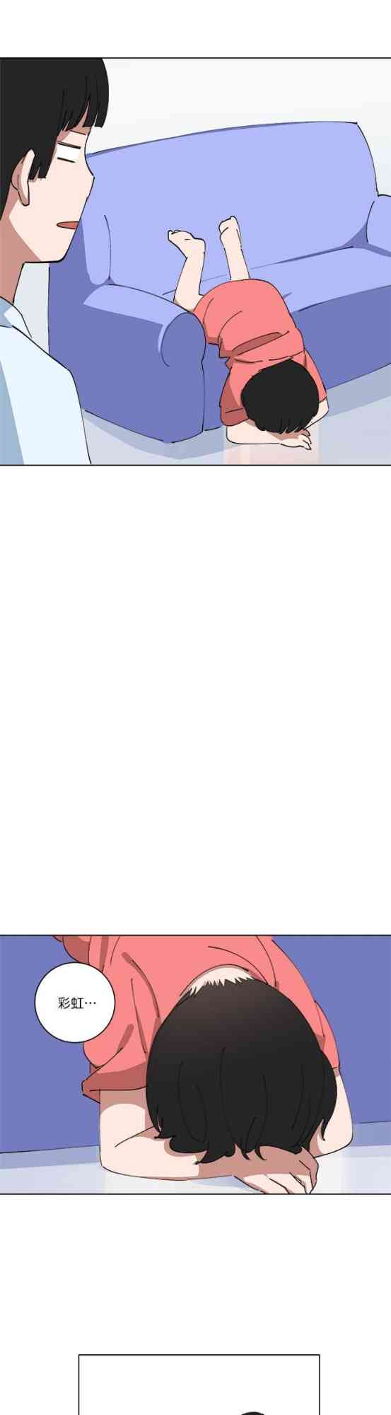 少女妈咪 142话 第3页