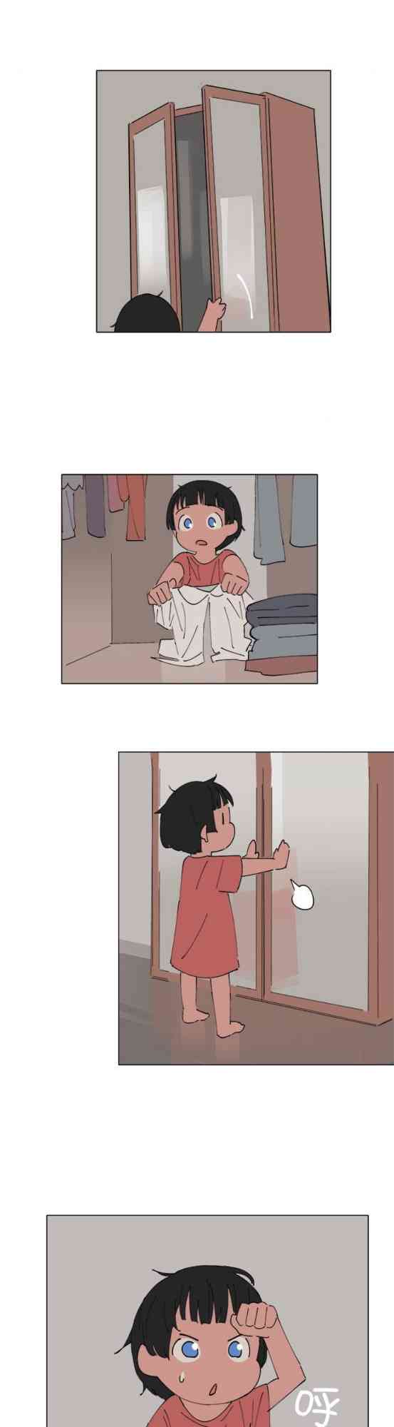 少女妈咪 142话 第13页